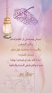 حيث يدق علينا ابواب شهر الصوم ومن الأفعال. Ø¨Ø·Ø§Ù‚Ø§Øª ØªÙ‡Ù†Ø¦Ø© Ø¨Ø±Ù…Ø¶Ø§Ù† Ø§Ù„Ù…Ø¨Ø§Ø±Ùƒ Jalysallil