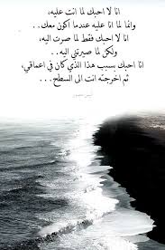 انيس منصور True Words Words Arabic Words
