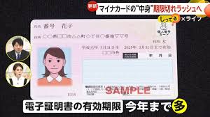 News source: Yahoo!ニュース