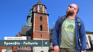 Łatwo zamów online meble ogrodowe, artykuły sportowe, sprzęt i zabawki darmowa dostawa Ti Paizei Sthn Krakobia Polwnia Youtube