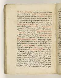 شرح كليات القانون - قطب الدين الشيرازي، محمود بن مسعود [‎٨] (٣٣٢٢٢) |  مكتبة قطر الرقمية