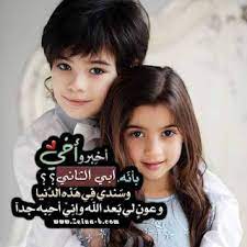 صور عن الاخ حالات واتس عن الاخ arabic love quotes school organization notes edgy wallpaper