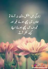 Urdu Quotes Zindagi Urdu Quotes Urdu Urdu Poetry