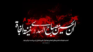 Image result for ‫امام حسين عاشورا‬‎