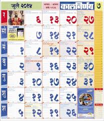 This is a specially designed calendar for the people who like the carry calendar in computer or mobiles. Mahalaxmi Calendar 2014 Image By Analisavanxs4q