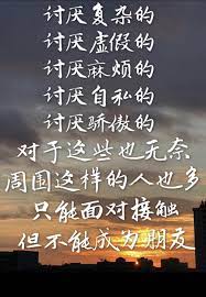 林子大了什么鸟都有 会碰到什么样的人 遇见什么样的事 由不得选择 既来之则安之 见招拆招 只能应对无法逃避 所以才有同事与朋友之分 chinese quotes favorite quotes morning quotes