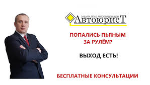 Avtoyurist Po Lisheniyu Prav Pomosh Pri Lishenii Prav Vozvrat Prav Pri Lishenii
