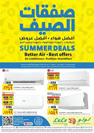 عروض لولو المنطقة الشرقية الاربعاء 10 يونيو 2020 صفقات الصيف عروض اليوم In 2020 Summer Deals Offer Dammam
