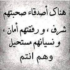ومن غير الاصدقاء الاوفياء الحقيقيون لم نكن. Ø´Ø¹Ø± Ø¹Ù„Ù‰ ØµØ¯ÙŠÙ‚ ÙƒÙ„Ø§Ù… Ø¬Ù…ÙŠÙ„ Ø¹Ù† Ø§Ù„ØµØ¯ÙŠÙ‚ Ø§Ù„ÙˆÙÙŠ Ø§Ø­Ø§Ø³ÙŠØ³ Ø¨Ø±ÙŠØ¦Ø©