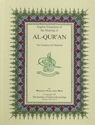 This free app, al quran, is a collection of melodious recitation of the commonly recited surahs(chapters) from the holy qur'an. English Translation Of The Meaning Of Al Qur An The Guidance For Mankind English Only Malik Muhammad Farooq I Azam 9780911119770 Amazon Com Books