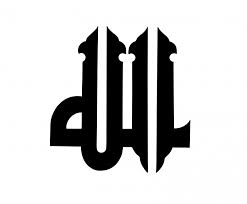 Kaligrafi kufi memiliki ciri yang membedakan dengan jenis jenis kaligrafi lainnya ciri kufi sendiri. Kaligrafi Allah Khat Kufi Cikimm Com