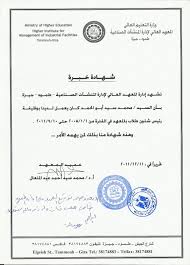 نموذج شهادة عدم العمل بالشهود للتحميل. Ù†Ù…ÙˆØ°Ø¬ Ø´Ù‡Ø§Ø¯Ø© Ø®Ø¨Ø±Ø© Ø¬Ø§Ù‡Ø²Ø© Ù„Ù„Ø·Ø¨Ø§Ø¹Ø©