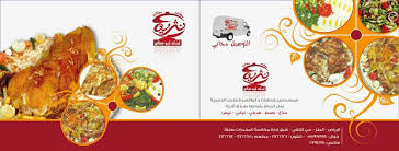 مطعم نثرية الأسعار المنيو الموقع كافيهات و مطاعم الرياض