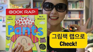 매일영어그림책 가이드 (I Want My Hat Back)