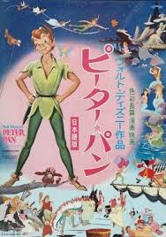 Peter Pan 1953 Movie Poster Tshirt Mousepad Movieposters2 Disney Movie Posters Japanese Movie Poster Disney Posters