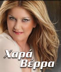 Ζητώ συγγνώμη από τον τρύφωνα σαμαρά, έπρεπε να τον στηρίξω. Xara Berra Corinthia Events