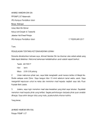 Contoh surat permohonan mutasi guru. Surat Tunjuk Sebab