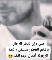 منيرة حمدي בטוויטר كيد النسا الأنثى تعشق العطور وأكثرها عبقا عطر الاهتمام إن كنت تحب أنثاك اهتم بها احضن وجعها احتو غضبها اهدها ورودا تعط ر ليلها اقرأ قصيدة شعر في عينيها اجعل قلبها