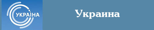 Прозвище канала — «плюсы» канал «1+1» основан 3 сентября 1995 года. Ukraina Tuchka Tv Onlajn Televidenie Cherez Torrent Strim