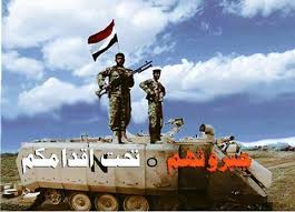 نتيجة بحث الصور عن الجيش واللجان الشعبية