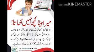 Ubqari magazine's wazaif plus totkay urdu. Ubqari Wazaif And Totkay By Hakeem Tariq Ll Ubqari Ll Ht Official Youtube