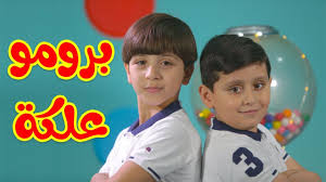 برومو كليب علكة جاد وإياد مقداد طيور الجنة youtube