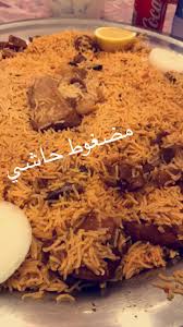 مدينة الخبر على تويتر مضغوط حاشيكم لمحبي مضغوط الحاشي ولتجربة مضغوط العقبة ومضغوط الدجاج لا تتردد في زيارة وتجربة مضغوط حاشيكم الموقع ١ الدمام حي بدر Https T Co Xffjsjawwg الموقع ٢ الدمام حي طيبة Https T Co 1vkm6ee7tp