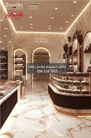 ‫تصميم ديكورات محلات تجارية | Zworks Decor‬‎