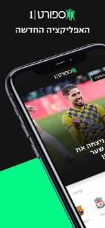 כל החדשות, תקצירים, שידורים ישירים, תוצאות ספורט והעדכונים הכי חמים בספורט 1. Sport1 ×¡×¤×•×¨×˜1 On The App Store