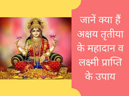 Akshaya tritiya, also known as akti or akha teej, is an annual spring time festival of the hindus and jains. Ctkzwldgis Jym