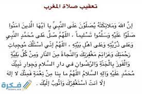 لَمْ يَأْتِ أَحَدٌ يَوْمَ الْقِيَامَةِ بِأَفْضَلَ مِمَّا جَاءَ بِهِ إِلَّا أَحَدٌ قَالَ مِثْلَ مَا قَالَ أَوْ زَادَ عَلَيْهِ. Ø§Ø¬Ù…Ù„ 100 Ø¯Ø¹Ø§Ø¡ Ø§Ø°Ø§Ù† Ø§Ù„Ù…ØºØ±Ø¨ ÙÙŠ Ø±Ù…Ø¶Ø§Ù† 2021 Ø§Ø¯Ø¹ÙŠØ© Ø§Ù„ØµØ§Ø¦Ù… ÙˆÙ‚Øª Ø§Ù„Ø§ÙØ·Ø§Ø± 1443 Ù…ÙˆÙ‚Ø¹ ÙÙƒØ±Ø©