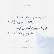 عالم الأدب اقتباسات من الشعر العربي والأدب العالمي wonder quotes words quotes mixed feelings quotes