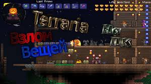 скачать террарию на пк 1 3 5 3 на русском с торрента Terraria Vzlom Na Pk Vzlamyvaem Na Lyubye Veshi Youtube
