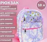 Рюкзак Для Девочек Прозрачный