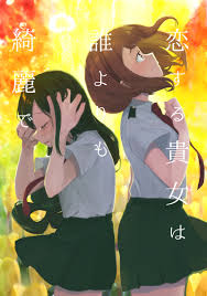Doujinshi My Hero Academia Asui Tsuyu X Uraraka Ochako Æããè²´å¥³ã¯èª°ãããç¶ºéºã§ Drop Buy From Otaku Republic During the camp's test of courage, ochaco and tsuyu are paired up to cross through the dark forest. doujinshi my hero academia asui tsuyu x uraraka ochako æããè²´å¥³ã¯èª°ãããç¶ºéºã§ drop