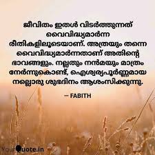 See more ideas about malayalam quotes, quotes, feelings. 100 Best Images Videos 2021 Shubhadinam Whatsapp Group Facebook Group Telegram Group