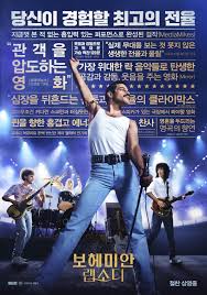 Bohemian rhapsody is an enthralling celebration of queen, their music, and their extraordinary lead singer freddie mercury, who defied stereotypes and. Hd 1080p Bohemian Rhapsody ï½†ï½•ï½Œï½Œ ï½ï½ï½–ï½‰ï½… Hd1080p Sub English Bohemianrhapsody Fullmovie Fullmovieonline Streamingonline Pinterestmovie