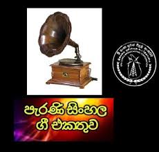 We did not find results for: Old Sinhala Songs Ranjith Daluwatta Free Download Borrow And Streaming Internet Archive