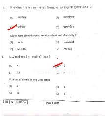 Download here answer key pdf released by iit bombay for all 27 papers i.e. Bseb 12th Chemistry Sent Up Exam Answer Key 2020 21 Resultfor In