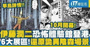 伊藤潤二（1963年7月31日 － ），日本著名恐怖漫畫家，出生於岐阜縣，原本從事齒模技工，年幼時期便熱衷於楳圖一雄與古賀新一的恐怖漫畫，遂展開其自身的繪畫生涯。 被電影化的作品多不勝數。伊藤潤二亦曾參與遊戲軟體《 四八（假） （ 四八（仮） ） 》的開發。 。曾與《第五人格》進行合作 Q9h9ouag0wgq M