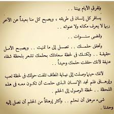 الايام بيننا Words Book Worms Proverbs