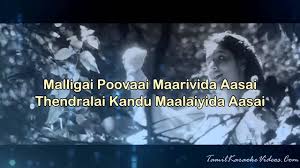 Chinna Chinna Aasai Roja Hq Tamil Karaoke By Law Entertainment Youtube Kaadhal vaanile kaadhal music : chinna chinna aasai roja hq tamil karaoke by law entertainment