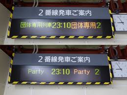 かじてつ車両基地181012 13 新潟遠征 その4 直江津 新潟