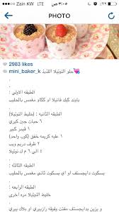 حلو النوتيلا food baker mini