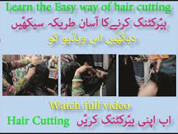 Layer Cutting Full Video Tutorial By Mam Saher Khan In Urdu Hindi Youtube