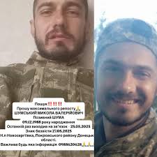 Розшукую брата. Павлюка Олега Валерійовича зник безвісті район Бахмуту  22.03.2023 може хтось володіє якоюсь інформацією звоніть Моб 0964059033