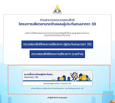 วันนี้เรามาอัพเดท เช็คสิทธิมาตรการเยียวยา 4000 บาท สำหรับผู้ประกันตนมาตรา 33 โดยทางรัฐบาลได้ออกมาแจ้งว่าเป็นเรื่องไม่เกินกำลังและได้จัด. Ishlq0gmq78hwm