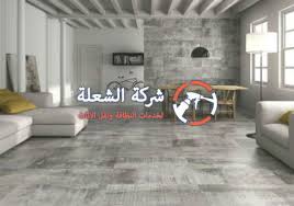 شركة تنظيف شقق بالدمام اتصل الان 0530242929 مركز الشعلة Flooring Hardwood Hardwood Floors