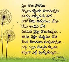 Telugu Kavithalu On Love And Beauty Love Quotes In Telugu Life Lessons Quotes Relationships Life Lesson Quotes