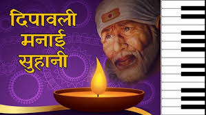 Deepawali Manai Suhani